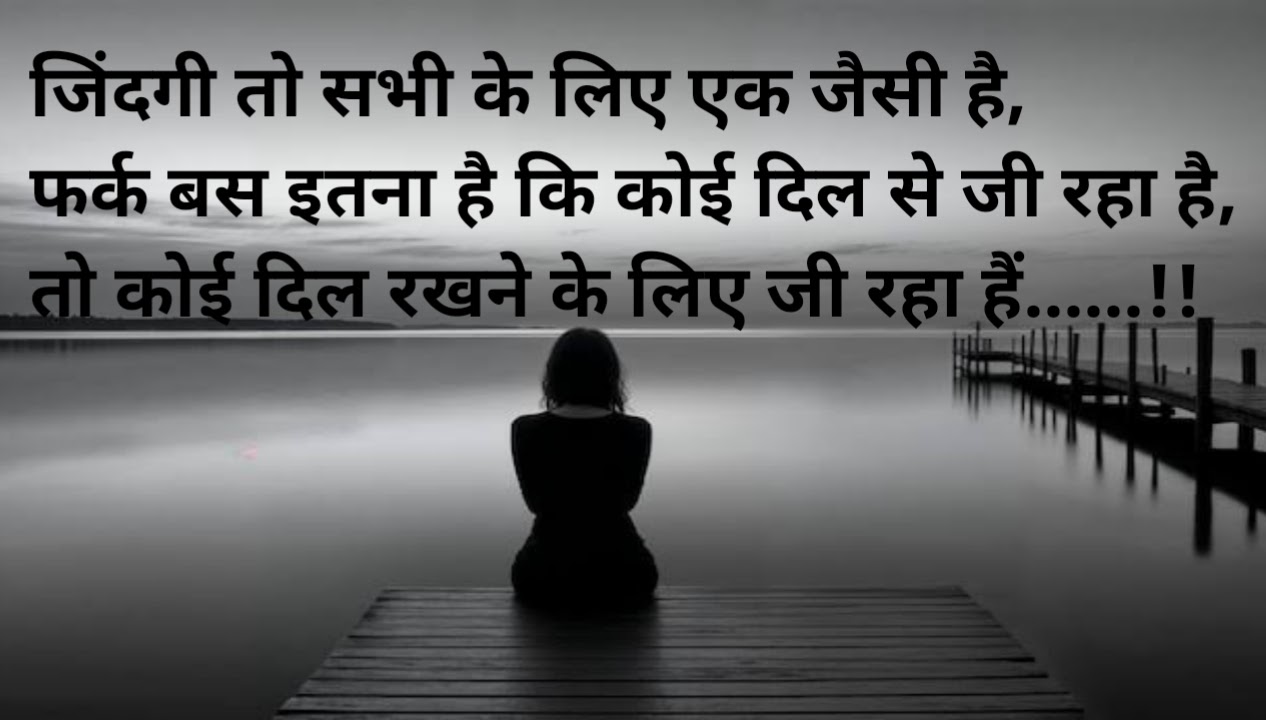 sad shayari