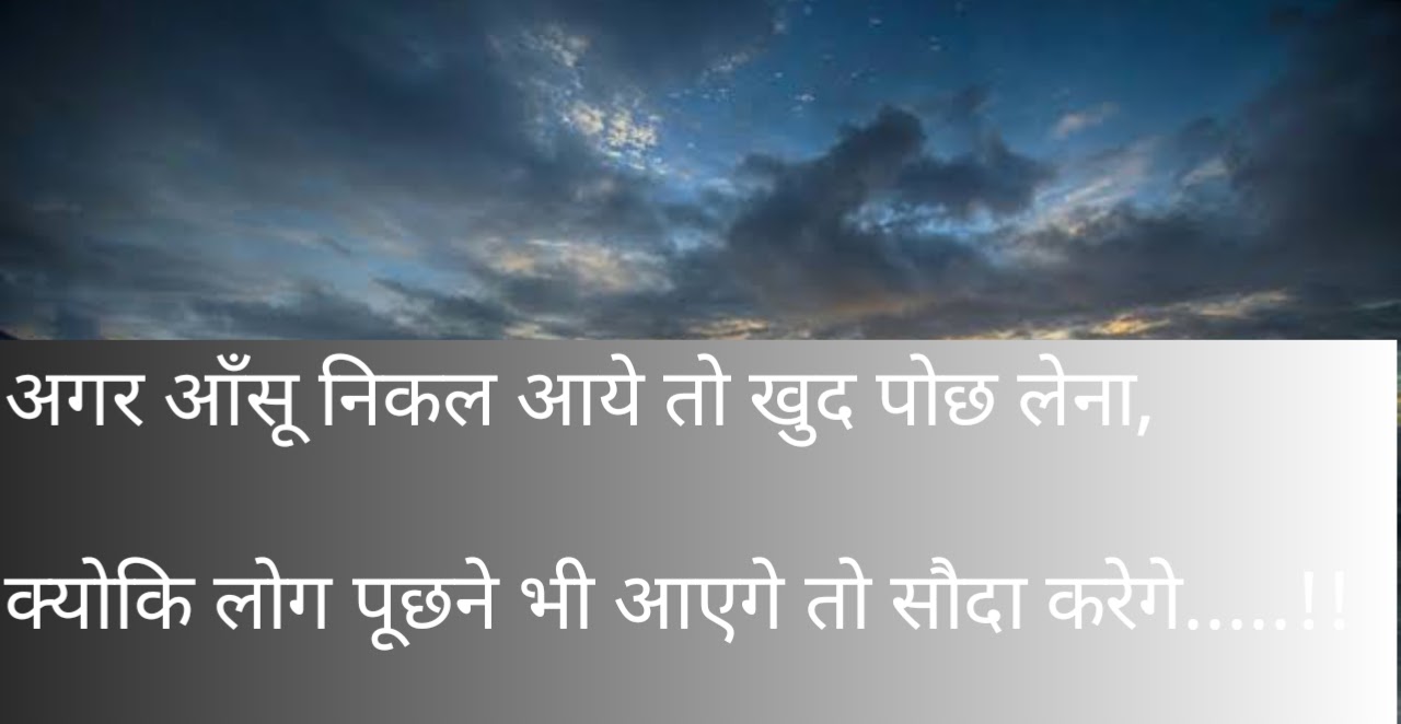 sad shayari