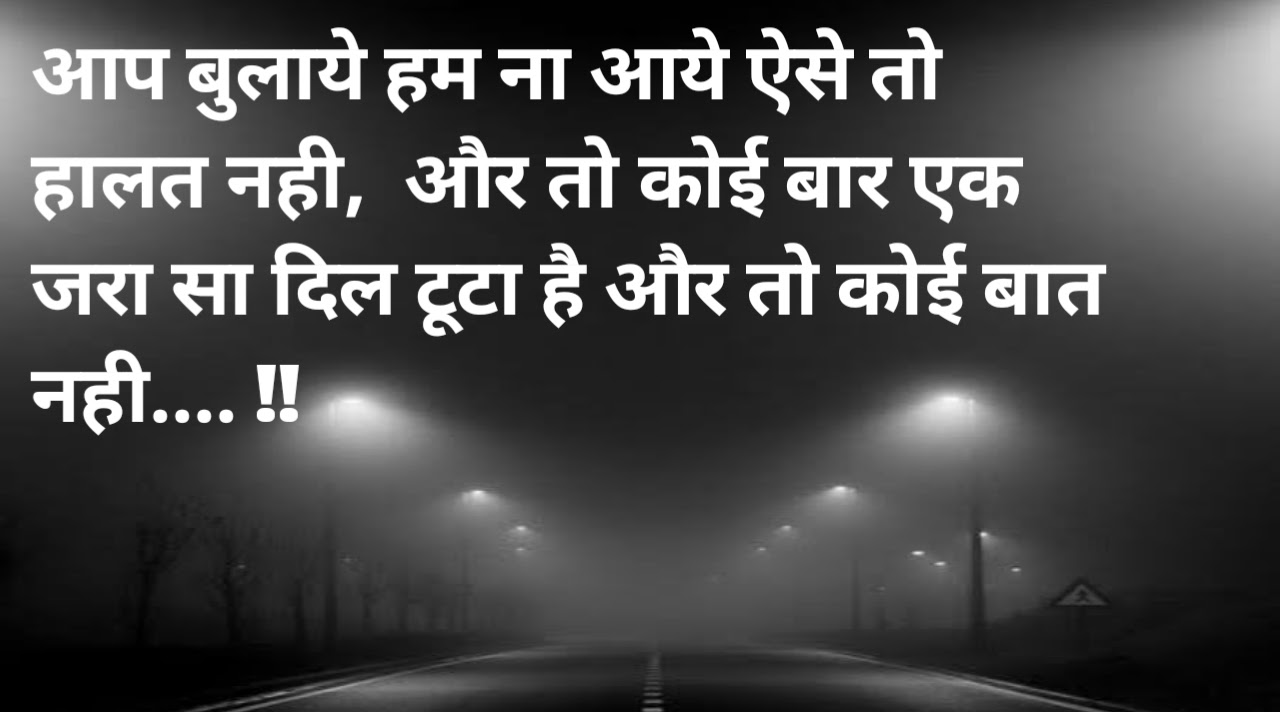 sad shayari