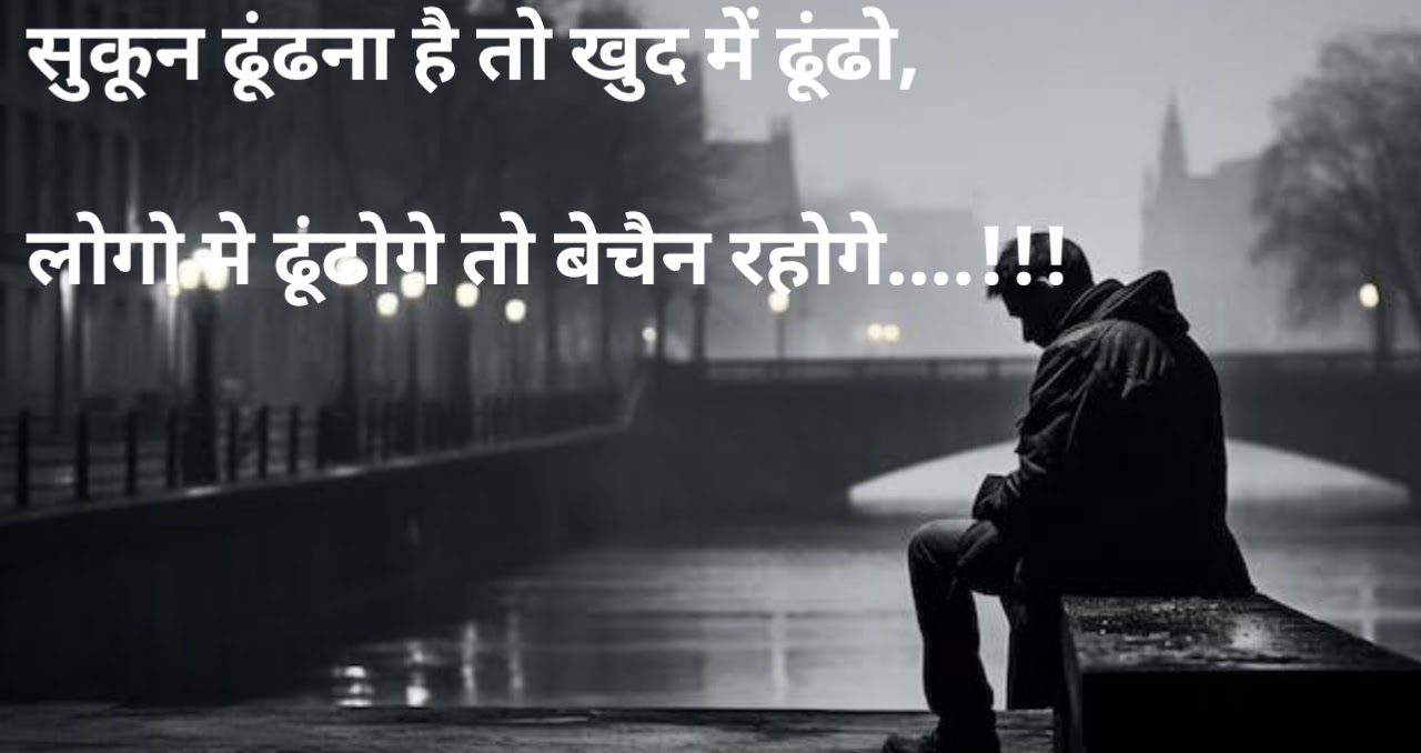 sad shayari