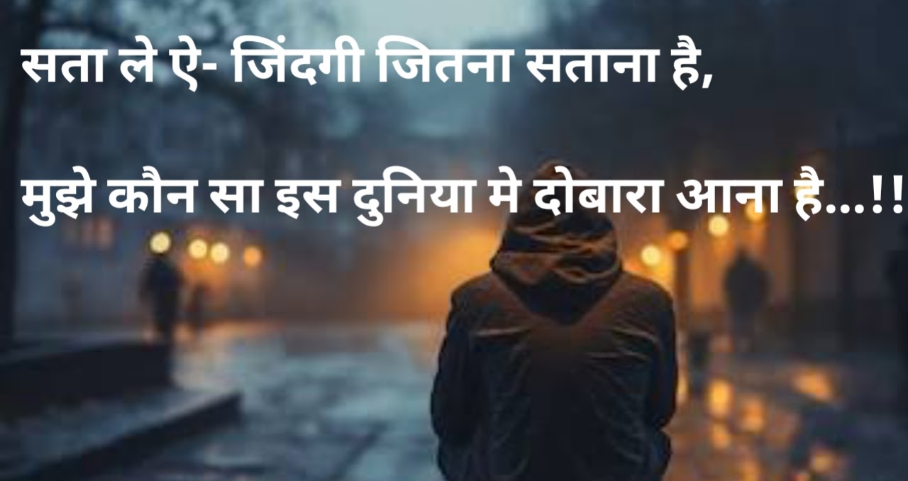 sad shayari